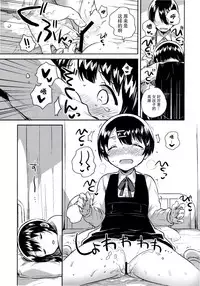 Lolicon wa Invisible no Yume o Miru ka?