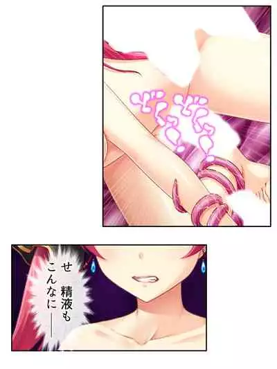 異世界で女神を寝取って淫紋●教 4巻