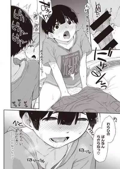 WEEKLY Kairakuten 2021 No.23