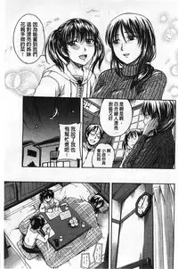 [Tsuruta Bungaku] Himitsu No [Chinese]