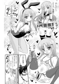 [Hasemi_box (Hasemi Ryo)] Kono Gyoukai de Mottomo Arigachi na Jinsei Soudan (Jinsei) [Digital]