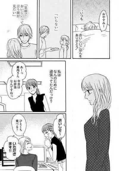 [Minami Haruko] Osananajimi wa Yokozuna-sama! 1-13