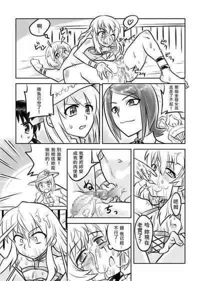 [Remora Works] FUTACOLO CO -Mare Line- VOL.001 [Chinese] [v.v.t.m汉化组]