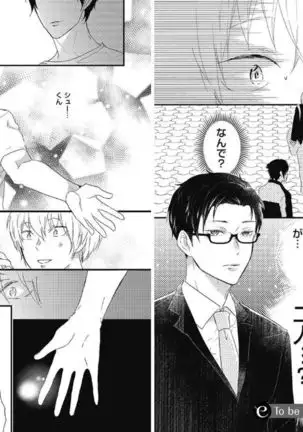 Mirai no Koibito Daiichiya