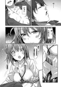 (C88) [Petapan (Akino Sora)] LOVE STORY #02 (Yahari Ore no Seishun Love Come wa Machigatteiru.) [Chinese] [夢之行蹤漢化組]