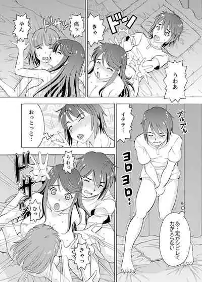 [ITOYOKO] Yubune de Kitsukitsu Mitchaku 3P !~ Kanojo to Ane ga Noboseru made Ecchi [Kanzenban]