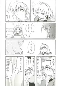 (C54) [Studio Kimigabuchi (Kimimaru)] Love Is Alive (Akihabara Dennou Gumi, Trigun, Lost Universe, To Heart)