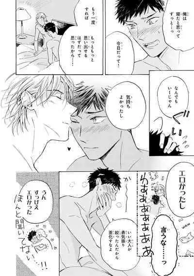 Ginmokusei no Shitateya