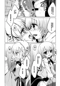 (COMIC1☆9) [Junginboshi (Takashina Asahi)] Gochuumon wa Mahou Shoujo desu (Gochuumon wa Usagi desu ka?) [Chinese] [CE家族社]