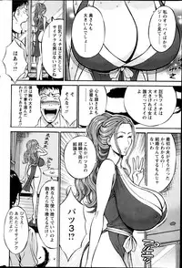 [Nagashima Chousuke] Oretachi no Paizurina - Issaitafu no Susume