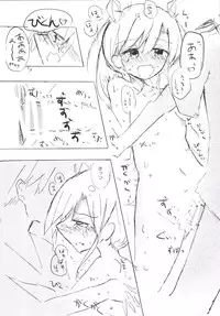 [Kokusai Tenjijou Uramon (Nabe Wataru)] Abukuma My Love (Kantai Collection -KanColle-) [Digital]