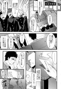 [Mizuyuki] Kanojyo to Himitsu