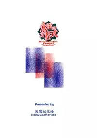 Eien no Houteishiki - Eternal Equation Chapter: 1