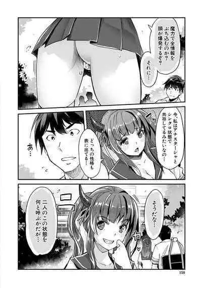 [Sawajiri Merou] H na Imouto Mao wa Haramitai! [Digital]