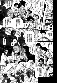 TAIL-MAN SAILORMOON 3GIRLS BOOK