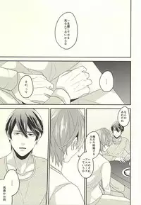 (HaruCC20) [Kounetsu (Soyane)] Tokyo Love Phrase (Free!)