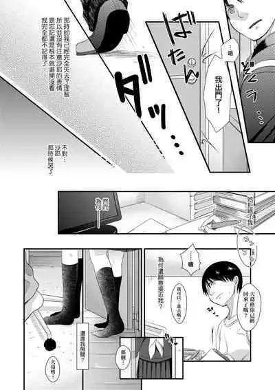 [Kiyomiya Ryo] Mannaka. [Chinese] [Decensored] [Digital]