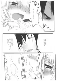 (C71) [French letter (Fujisaki Hikari)] chrysalises (GuitarFreaks & DrumMania)