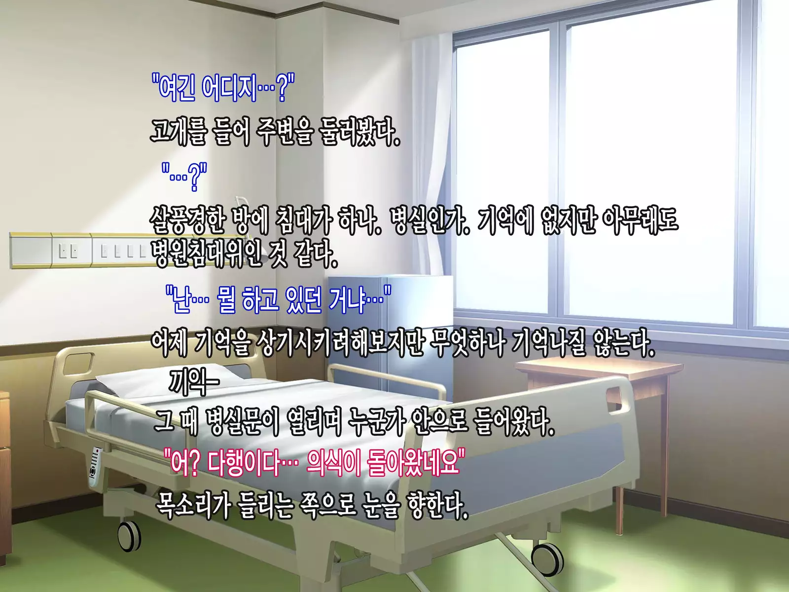 Reikan Shoujo #3 Anata Tasukete... Shinnyusha ni Jitaku de Yararemakuru Niizuma