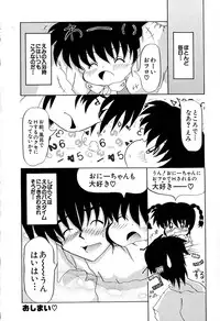 [Akira Hajime] Onnanoko wo Kau Toki