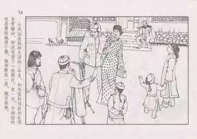 史上名妓 风尘侠女-小凤仙(辜国兴 2013年11月)