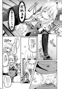 [Kaname (Siina Yuuki)] Watashi no Mune ga Konna ni Fukuramanai Wake ga Nai (Touhou Project) [Digital]