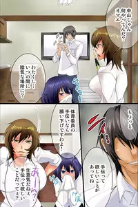 [Ukou Bell] Shikou Kakikae Appli o Te ni Ireta [Digital]