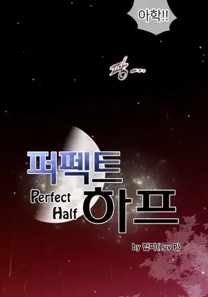 Perfect Half Ch.1-40.5