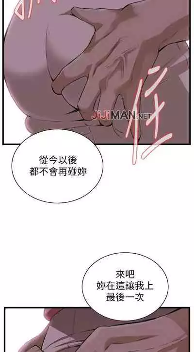 【周二连载】偷窥(作者:李乙 & 經文旗) 第1~125话