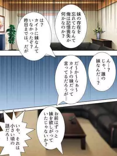 Bousou Sexaroid ga Nazeka Ore no Imouto ni!? <Soushuuhen>