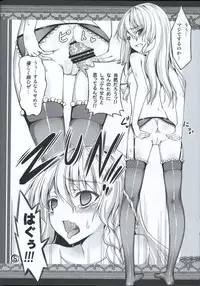 (Reitaisai SP2) [Coffee Maker (TEL)] Shinreibyou Jiki ni Iroiro Sasetemorau Hon (Touhou Project)