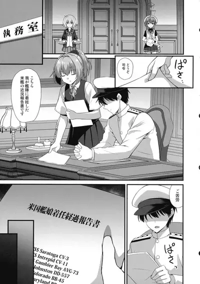 Kanmusu Chakunin - Beikoku Kanmusu Soushuuhen