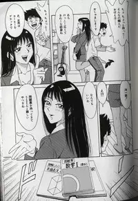 [Chanpon Miyabi] Oneesan Tengoku - Sister Paradise