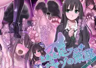 [pinkjoe] Toaru Ashi Feti Ego Maso no Sakubou (THE iDOLM@STER CINDERELLA GIRLS)