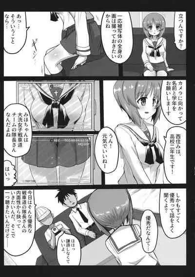 (C96) [Ashuradou (Ashura Kumo)] Miporin ni Ecchi na Nama Shuzai (Girls und Panzer)