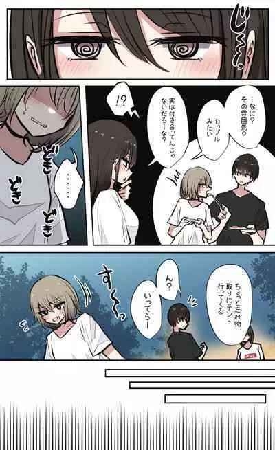 性欲バグってる4人組でキャンプ行く話