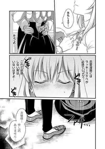 COMIC Grape Vol. 117