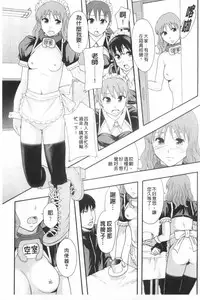 [Mayonnaise.] Nikubenki System Chronicle | 肉便器社會體制年代記 [Chinese]