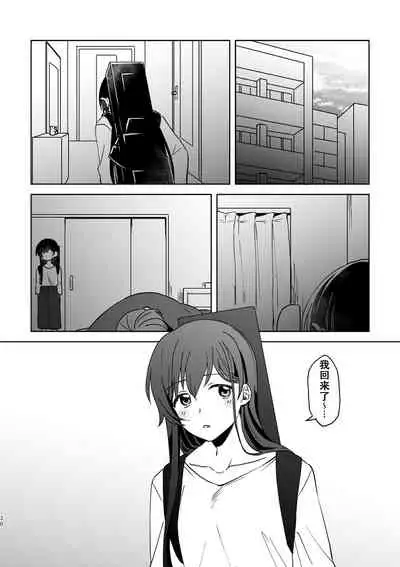 Anata no Kusuriyubi ni Eien o