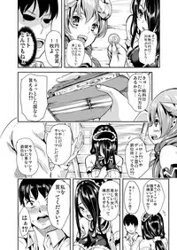 (C93) [Yabitsutouge (Ootori Mahiro)] Boku no Isekai Harem