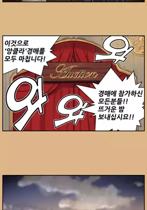 Aharoo | Yahalue Ch. 0-23