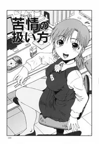 [Ohnuma Hiroshi] Chinmari 80%