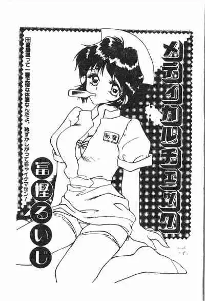 [Anthology] Shitatari [Chinese] pixelup