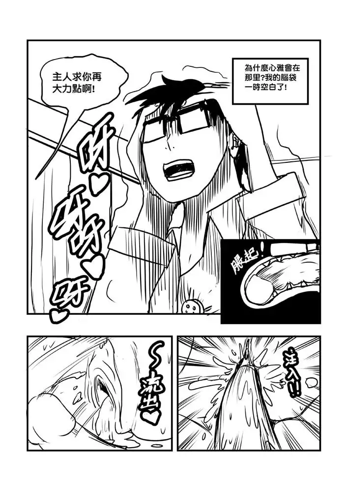 Part Time KTV Princess's Fiancee