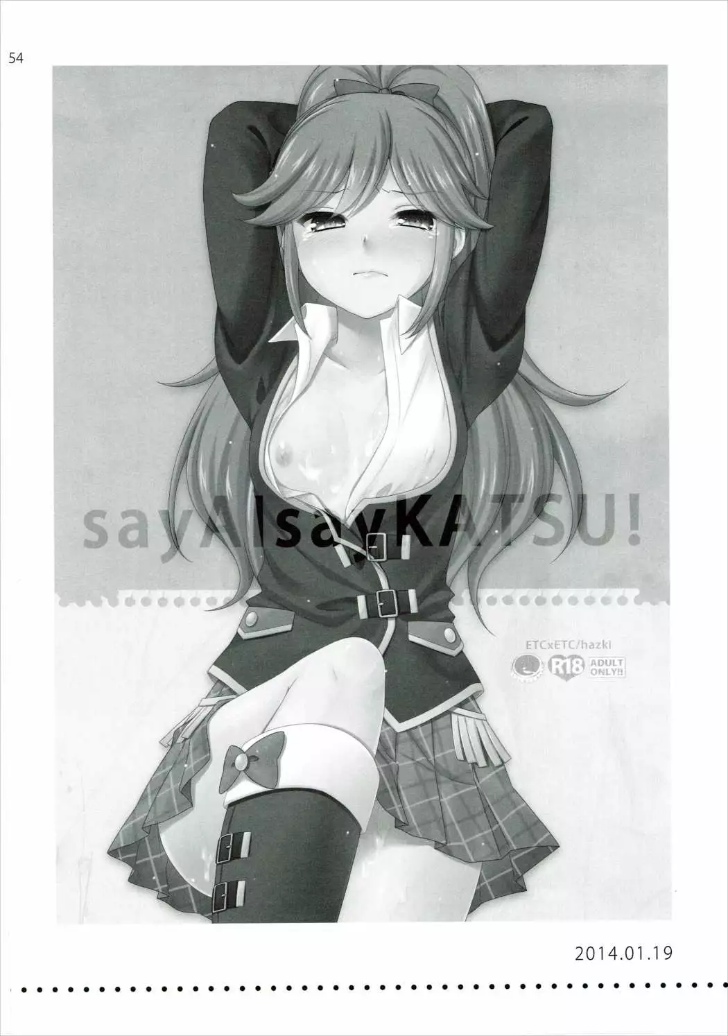 Kagayake! Ran-chance