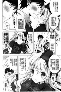 [Vanilla] Melting Ice Cream [Chinese]