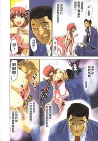 [Yamamoto Luna, Aoi Shou] Seikan Reikan Miko Shoujo Mikoman 2 | 淫水小巫女退魔行 2 [Chinese]