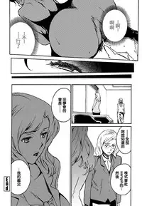 [Miura Takehiro] DOMINANCE -Toraware no Zettou Hen- [Chinese] [正人君子路过汉化]