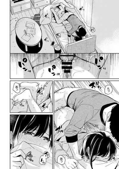 [Fumitsuki Sou] 1LDK+JK Ikinari Doukyo? Micchaku!? Hatsu Ecchi!!? Ch. 1-26