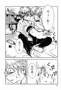 (C80) [S.tacru (Tkym)] Doushite Oniichan